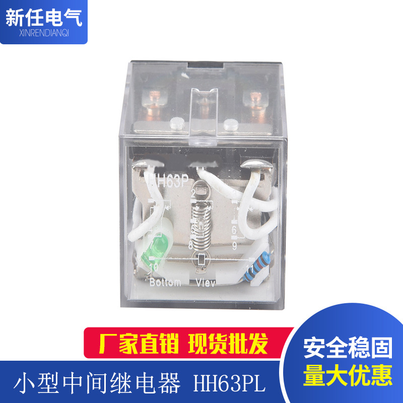 厂家直销电磁继电器小型继电器HH63PL[LY3N-J]电磁中间继电器批发