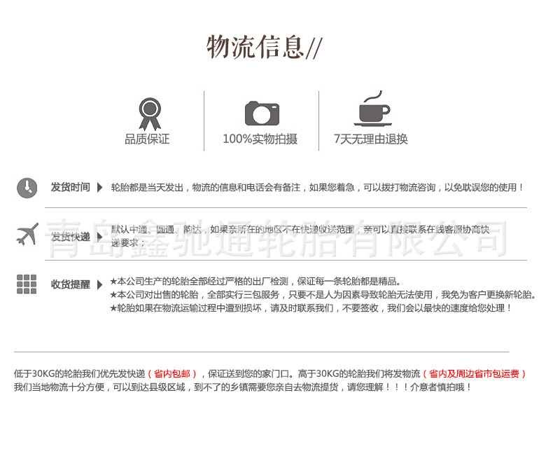 轮胎详情_19.jpg