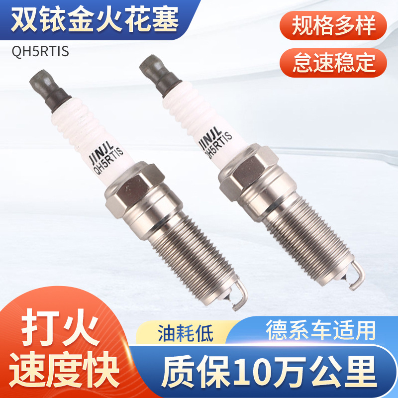 厂家供应火花塞 QH5RTIS火花塞火咀 双铱金火花塞 汽车火花塞