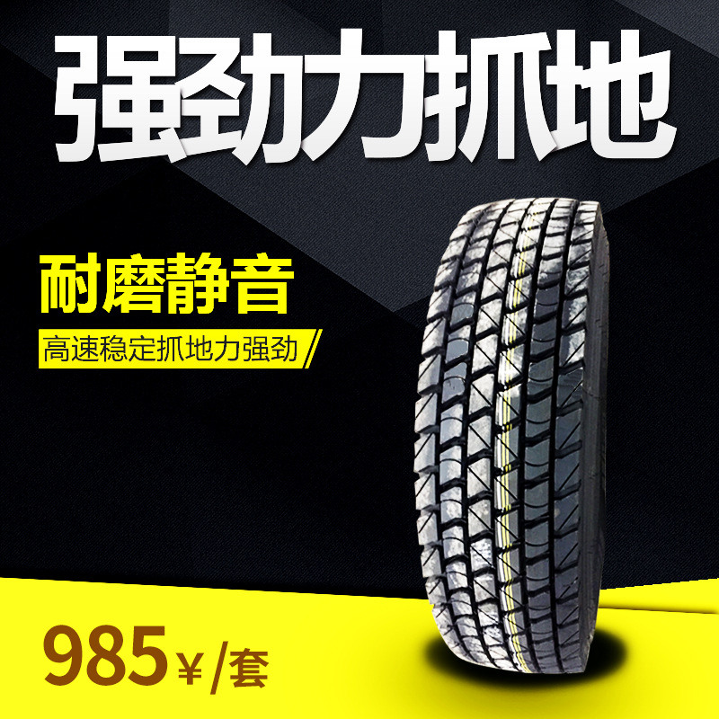 康威斯驱动轮专用 12R22.5 汽车轮胎