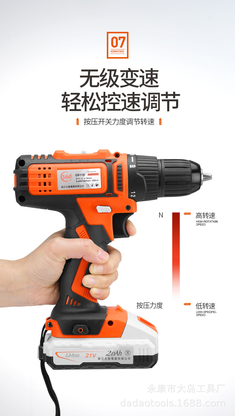 电钻详情页+_13.jpg