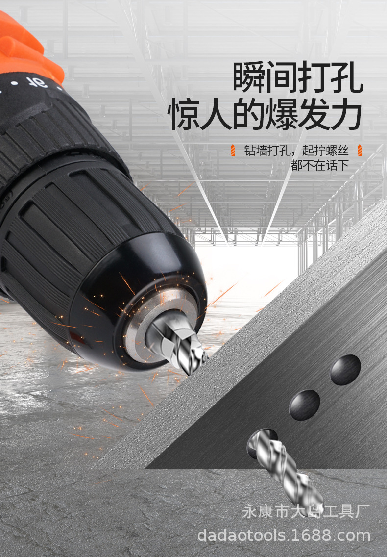电钻详情页+_05.jpg
