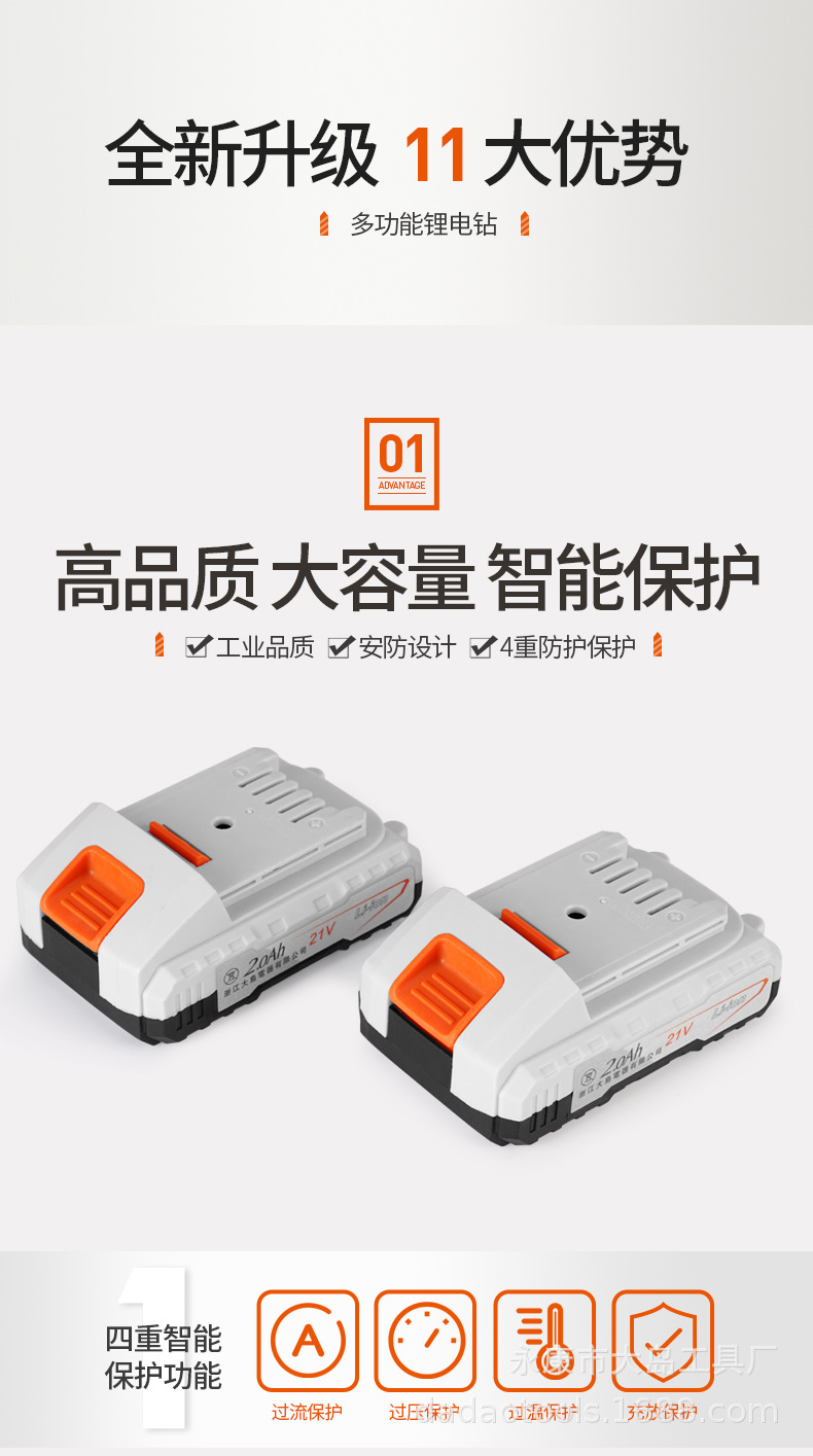 电钻详情页+_06.jpg
