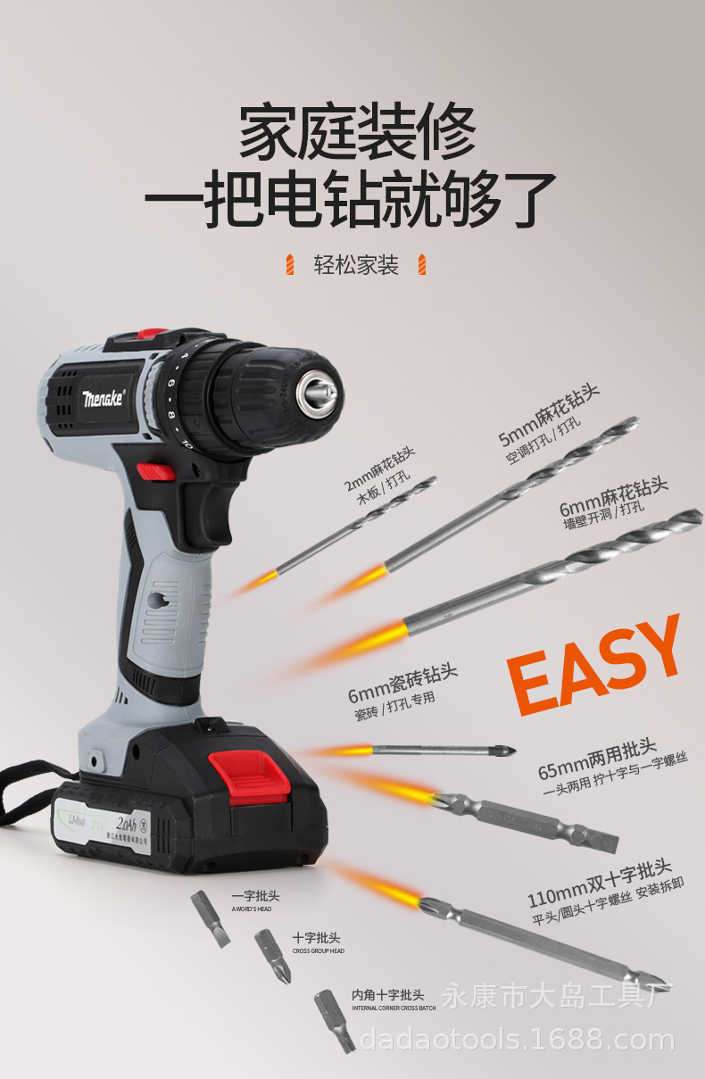 电钻详情页+_04.jpg