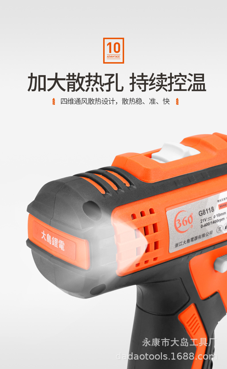 电钻详情页+_16.jpg