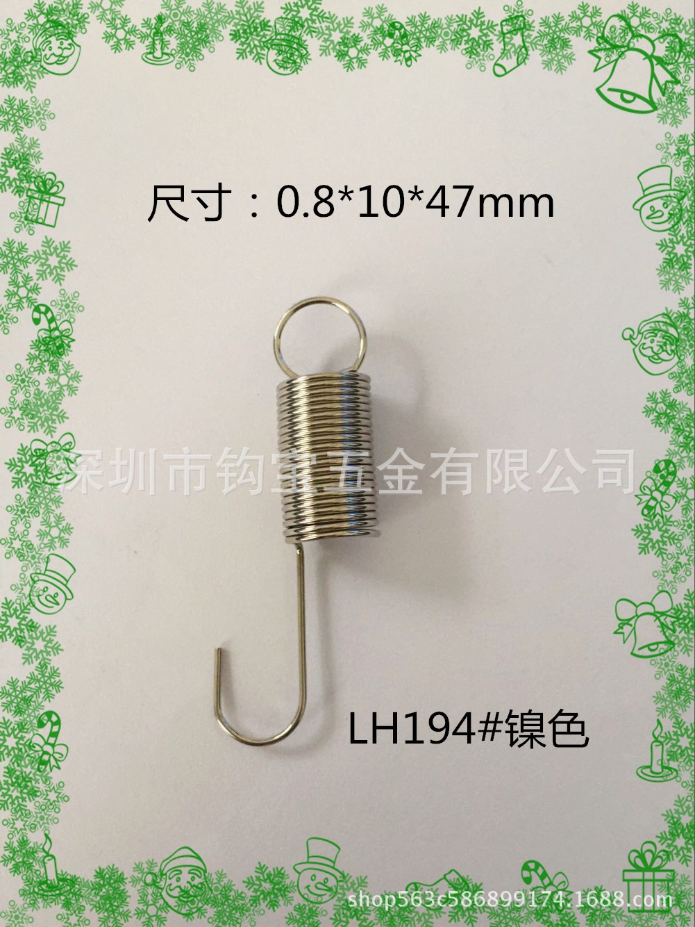 拉簧194#