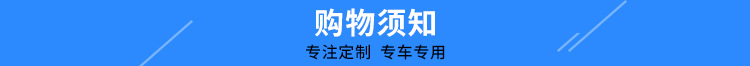 购物须知