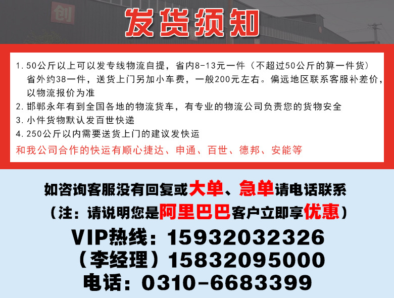 发货须知