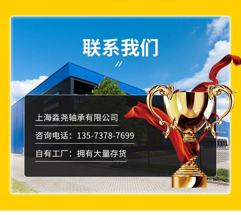不锈钢深沟球轴承_09.jpg