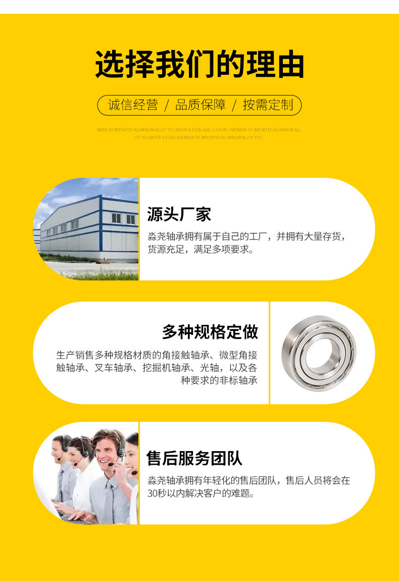 不锈钢深沟球轴承_03.jpg