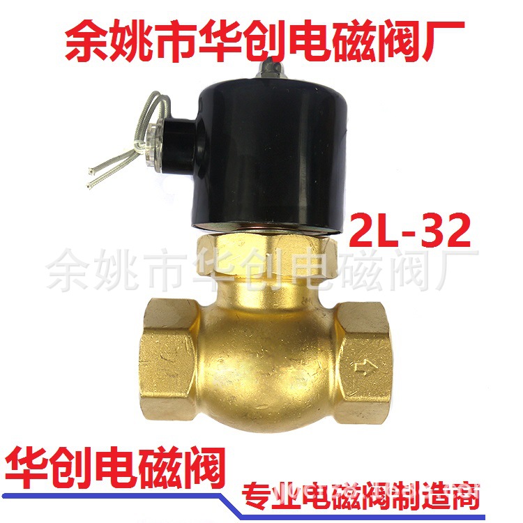 厂家供应2L-32高温蒸汽电磁阀 US黄铜蒸汽电磁阀 法兰蒸汽电磁阀