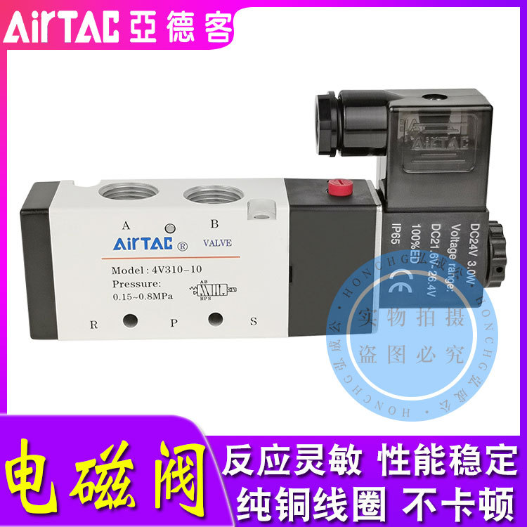 亚德客气动电磁阀4V310-10B换向气阀4V320-10/4V330-10A/3V310-10