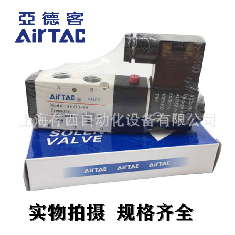 4V410-15B 4V430C-15B现货亚德客电磁阀