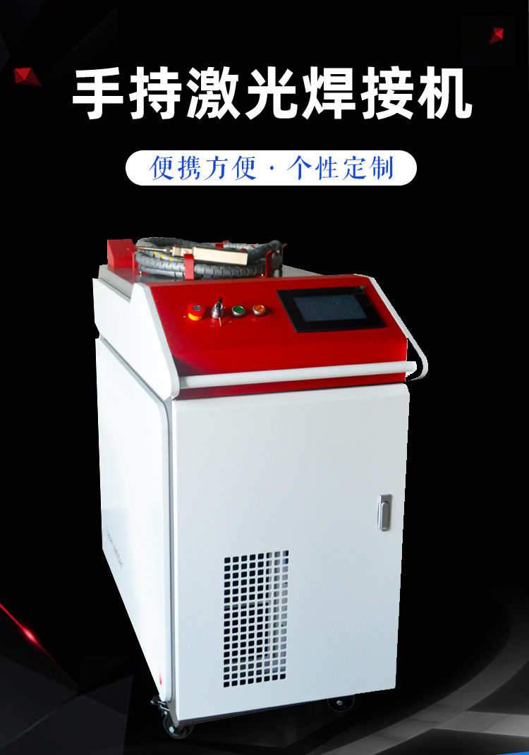 光纤激光平台焊接机3.jpg