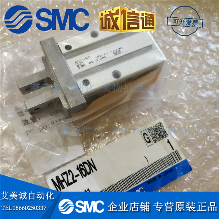 MHZ2-16DN (1).jpg