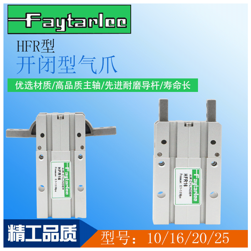支点开闭型手指气缸HFR10/16/20/25/N气动夹爪手指