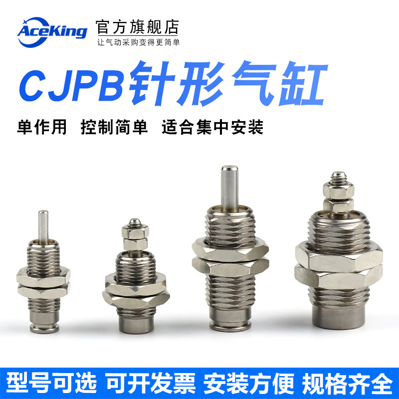 微型针型外螺纹迷你气缸CJPB6 10 15-5 10 15 20-B单作用弹簧压回