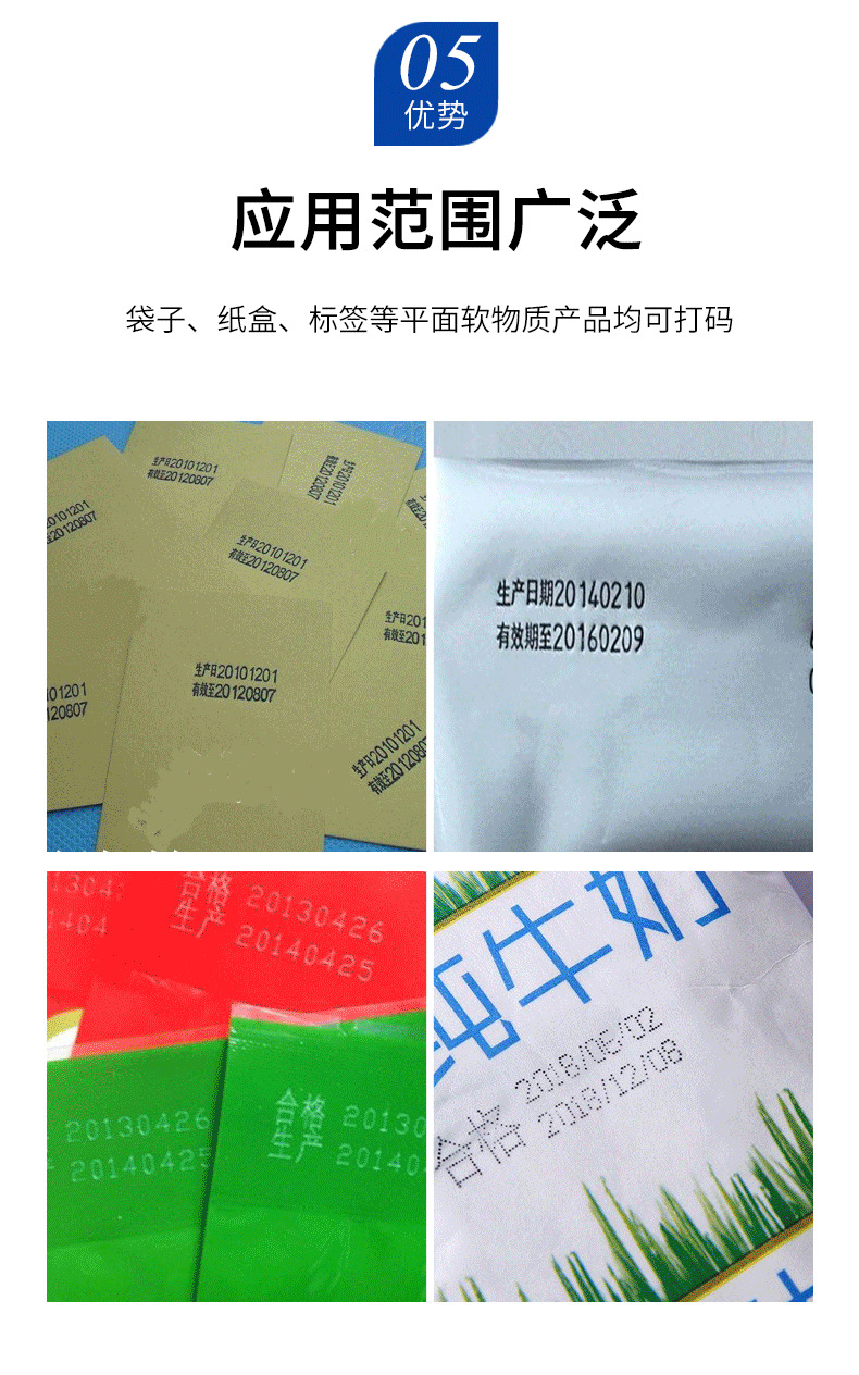11自动色带打码机_08.png