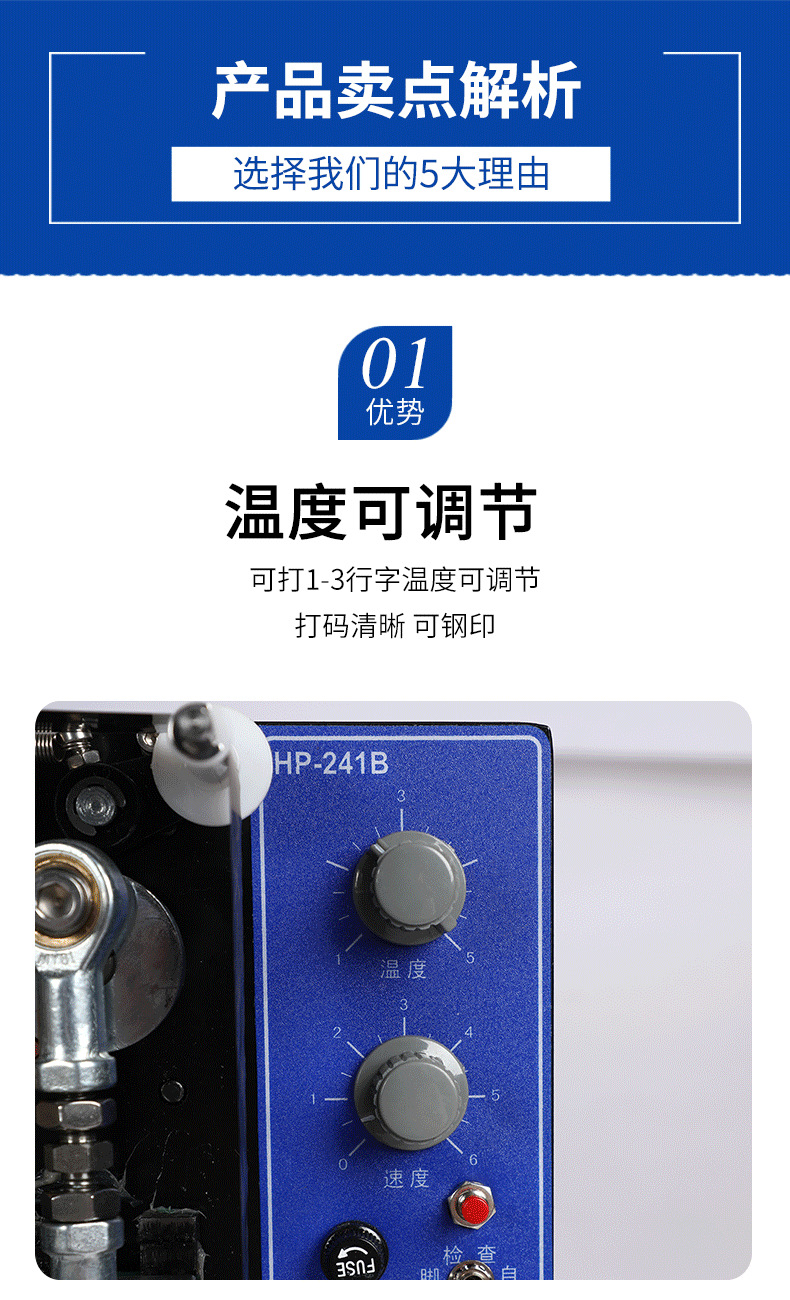 11自动色带打码机_04.png