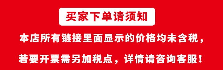 不含税说明.jpg