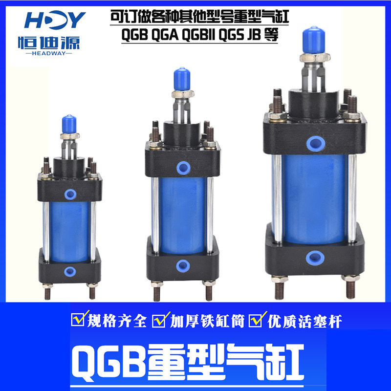 重型铁QGBZ/QGBII/QGB 200&#120;25X50&#120;75X100&#120;125X150&#120;175X200气缸