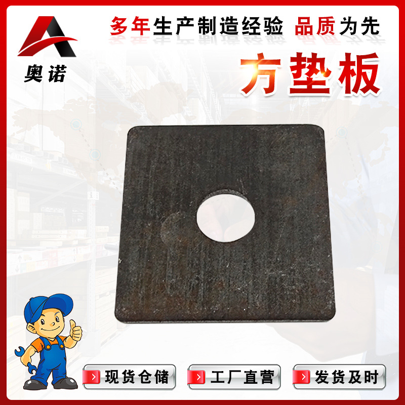 厂家直销 方垫板精轧垫板 四方垫板高铁桥梁配件垫片建筑方盘垫片