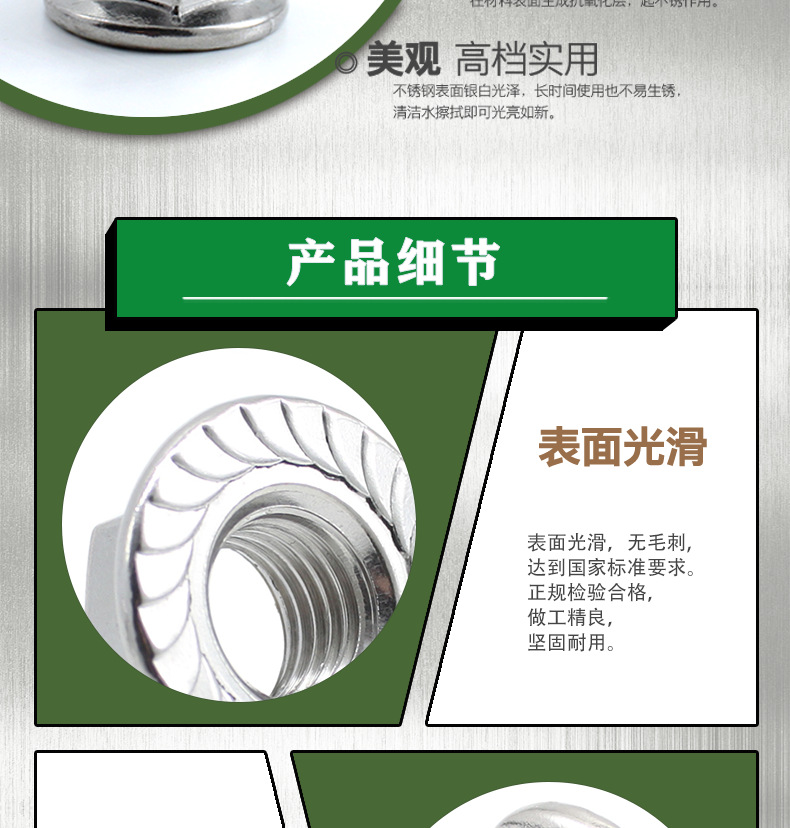 祥情图-法兰螺母5.png