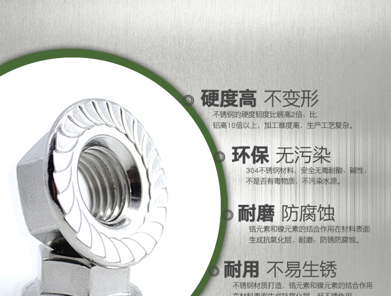 祥情图-法兰螺母4.png