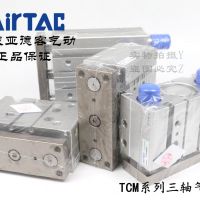 AirTAC原装正品亚德客三轴带导杆气缸 TCM40*20/25/30/40/50/60-S