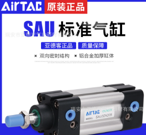 原装正品亚德客标准气缸MAU50&#120;600X700&#120;800X900&#120;1000S现货