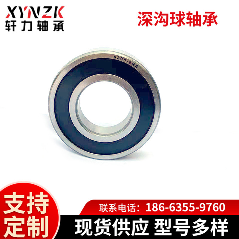 深沟球轴承 高转速电机用 6007 6008 6009 6010 6011 6012 现货