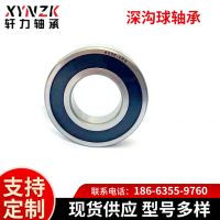 深沟球轴承 高转速电机用 6007 6008 6009 6010 6011 6012 现货