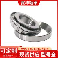 工厂直供圆锥滚子轴承30203 30205 30206 30207汽车精 密轴承