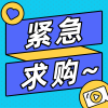 招募蜂鸣器供应商