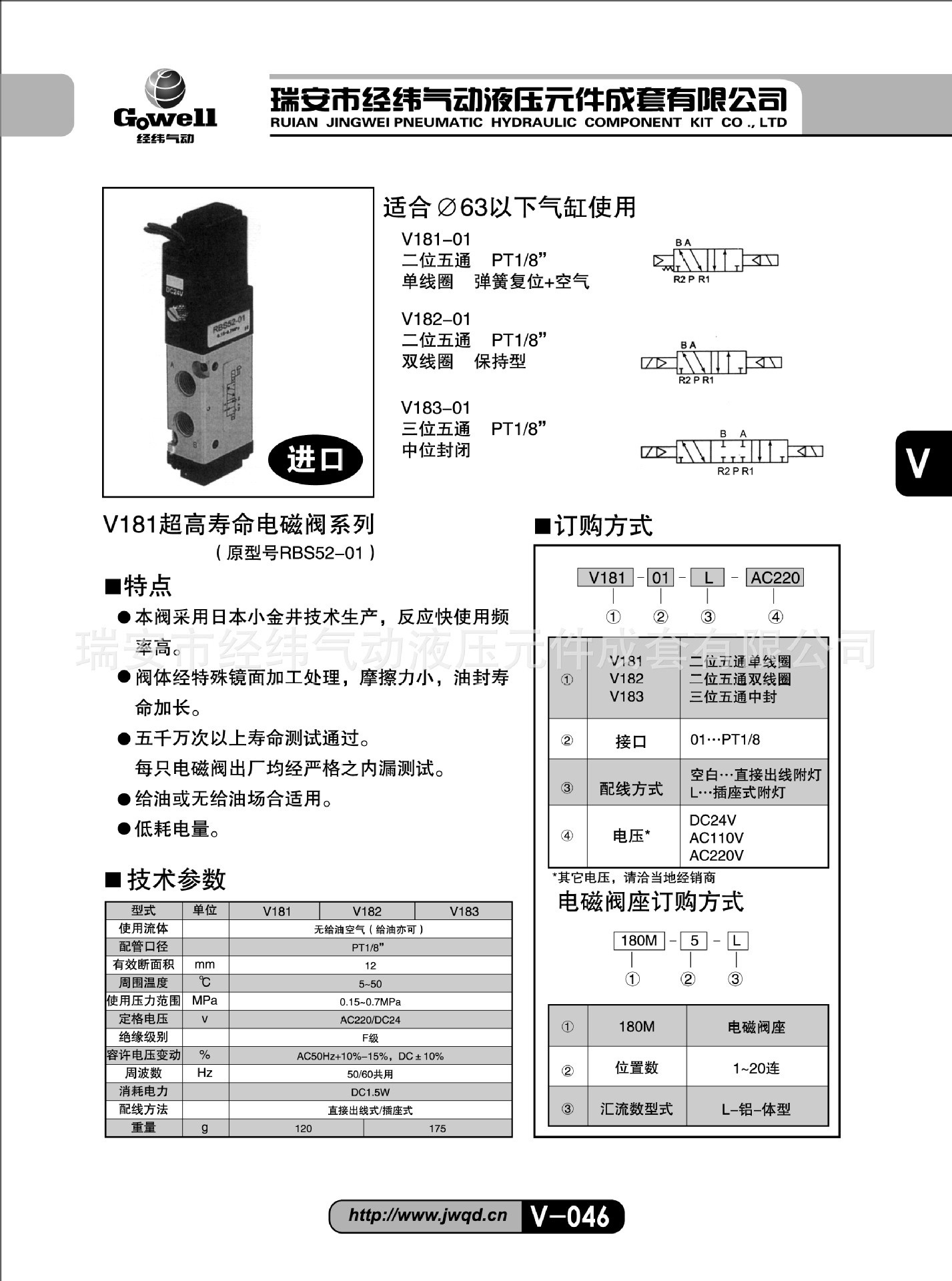 V-046