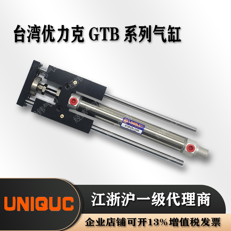 GTB气缸