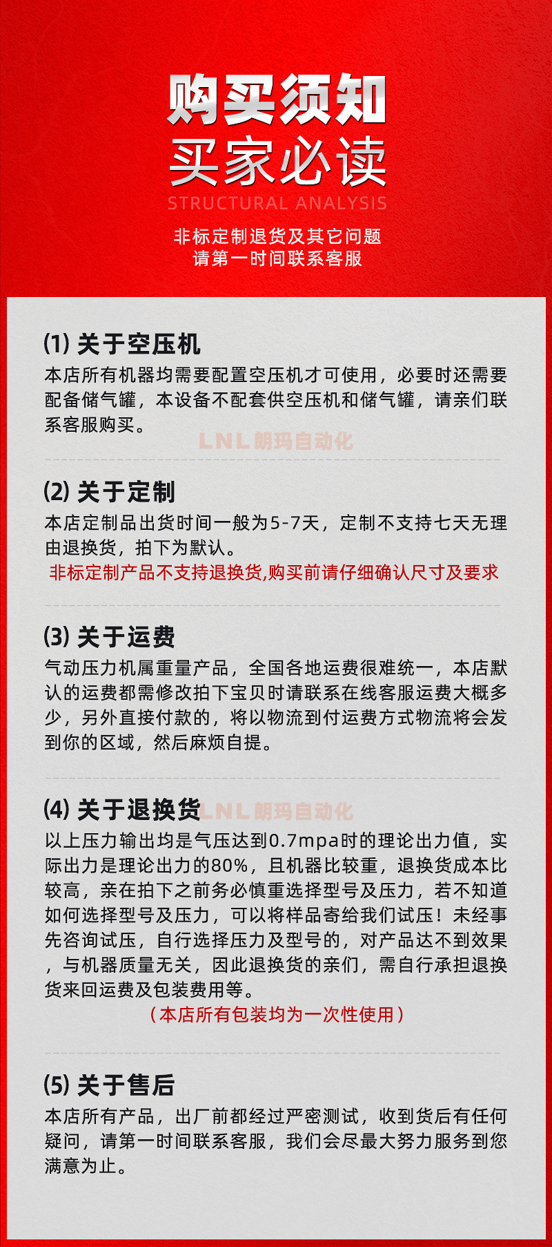 购买须知