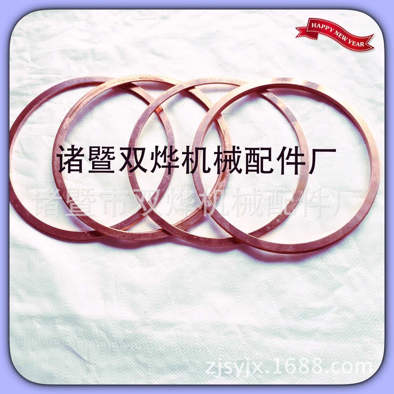 双烨紫铜垫片4