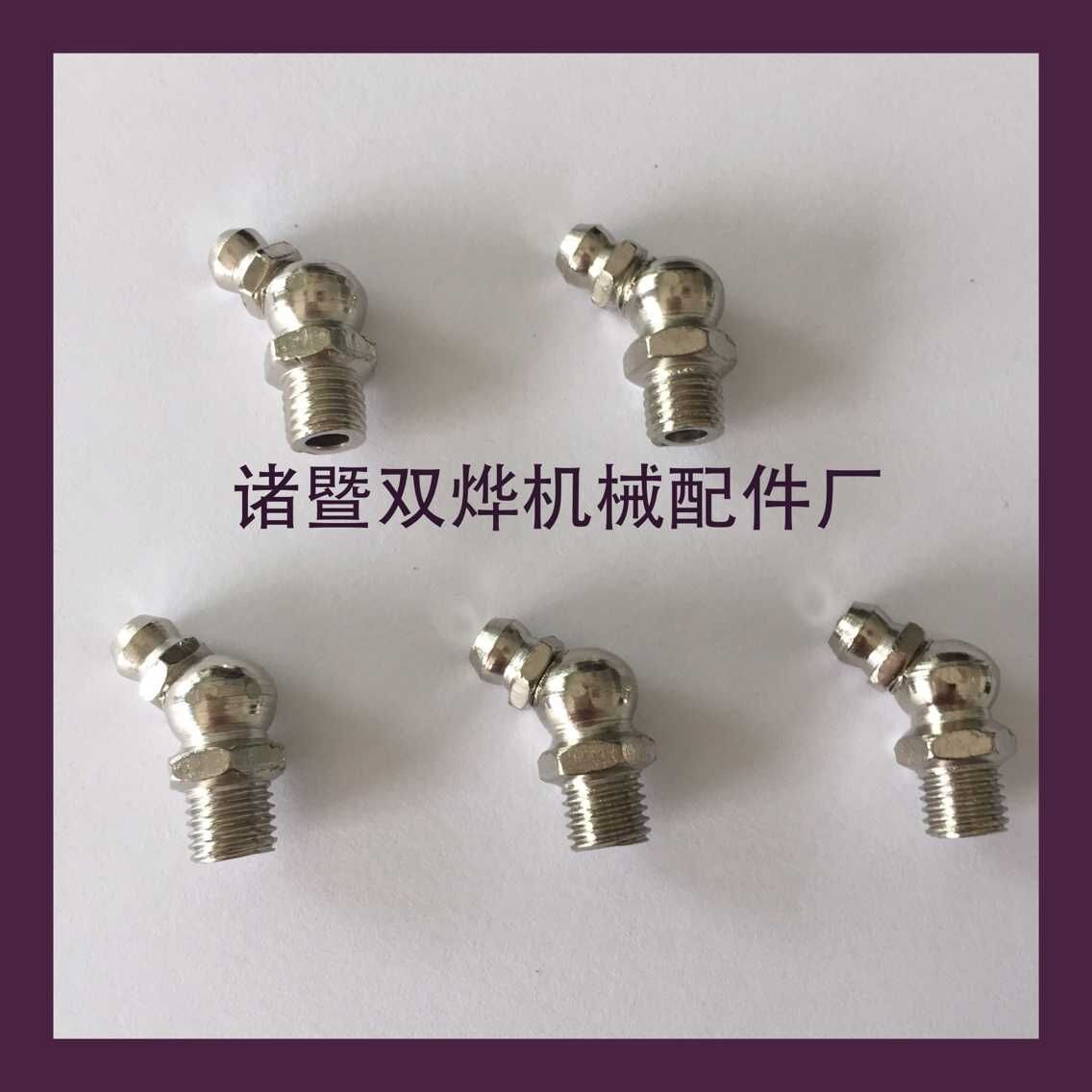 双烨油嘴4