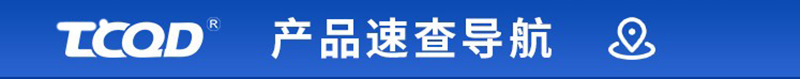 产品导航