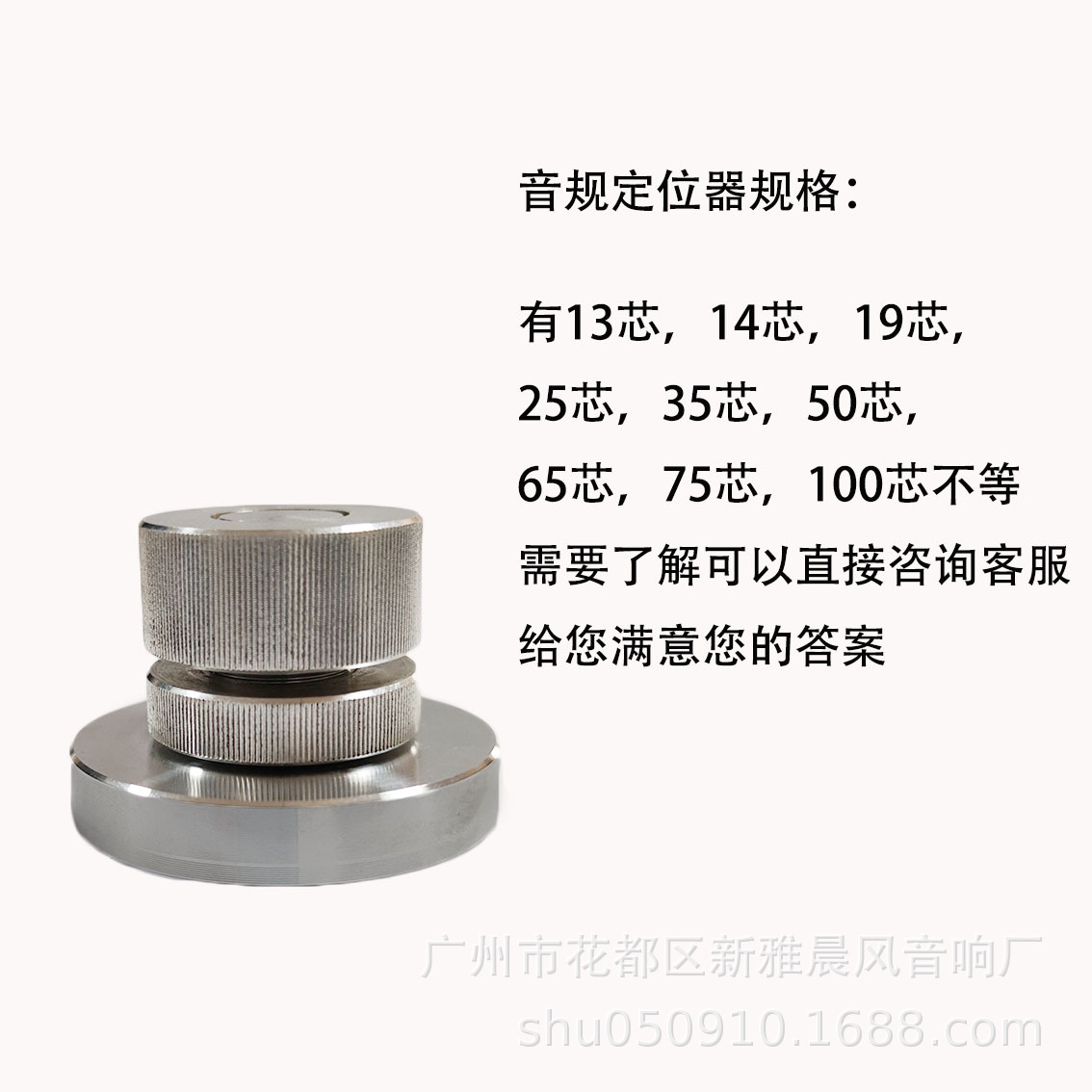 定位器规格
