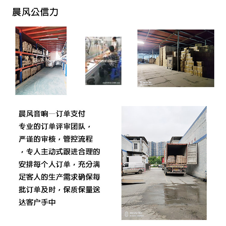 晨风公信力1