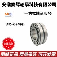 厂家直售调心滚子轴承三类轴承系列22200型W33 全系列可联系购买