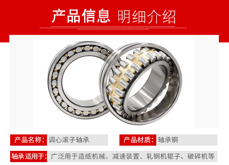 三类轴承详情_02.jpg