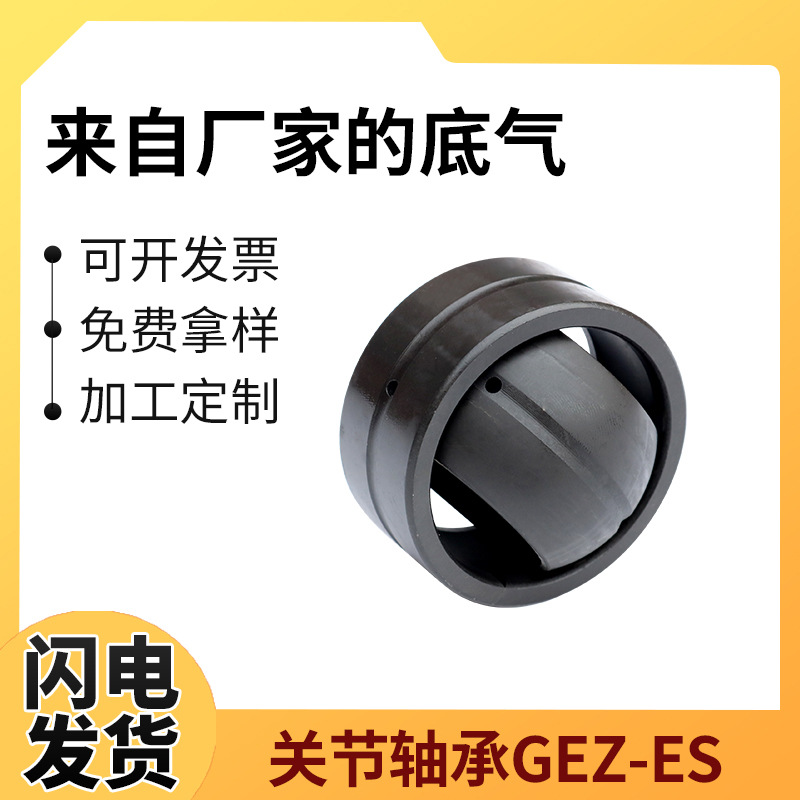 现货GEZ50ES-2RS GEZ63ES-2RS英制 带密封圈单缝外圈向心关节轴承