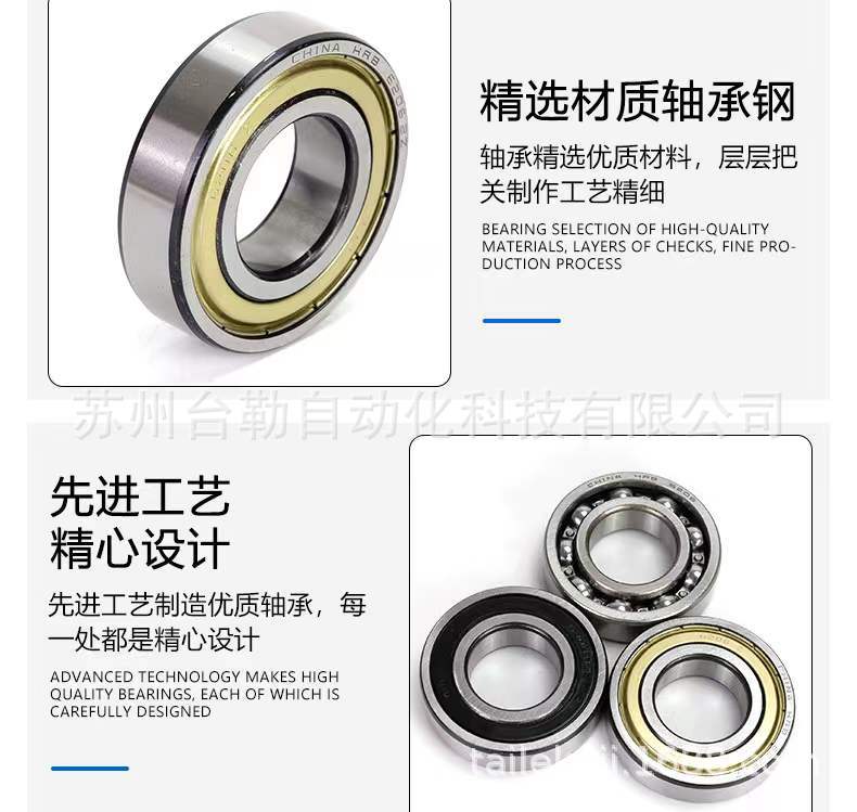 HRB 哈尔滨轴承详情图