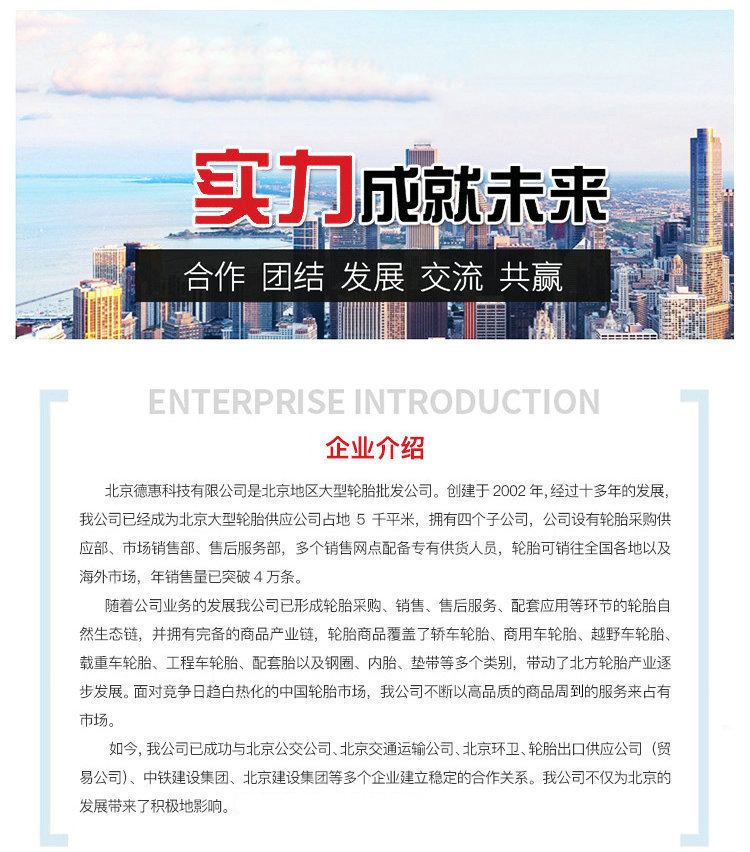 德惠-详情页_09
