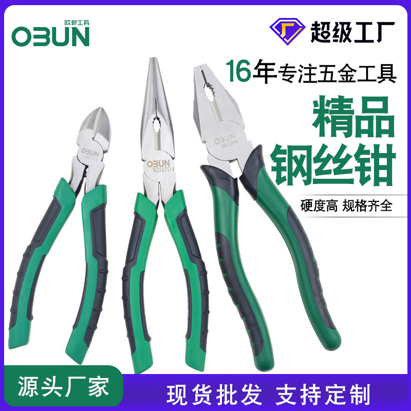 欧邦现货钢丝钳8寸工业级压线电工手动老虎钳尖嘴剪线45钢老虎钳