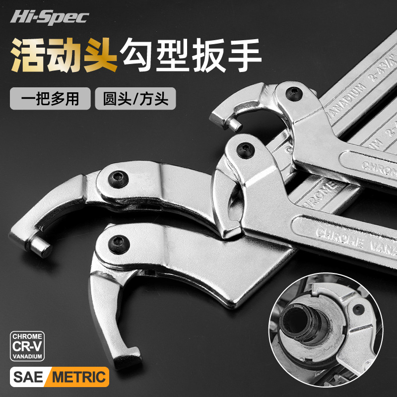 活动头勾型扳手_画板 1