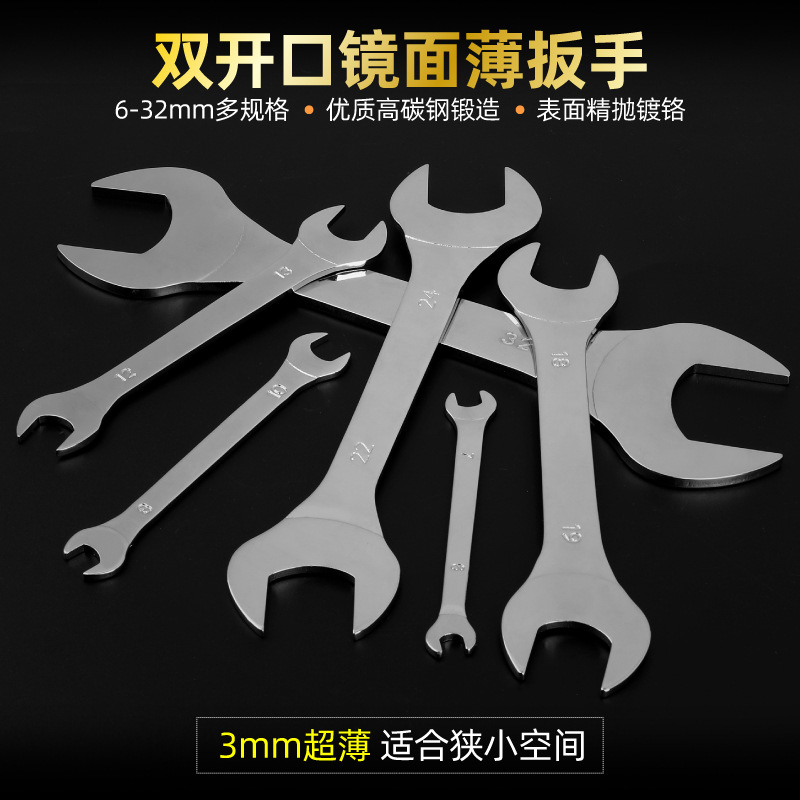 Hi-Spec 薄款双头开口扳手呆扳手叉子扳手双开固定呆口扳手